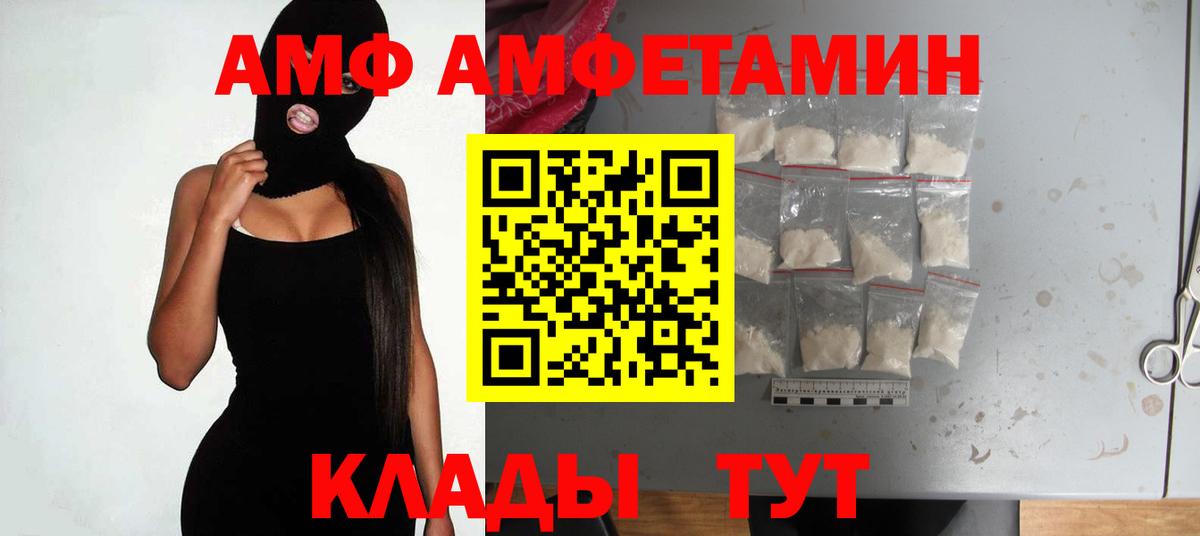 Россошь  АМФ  ссылка на мегу сайт  Amphetamine Розовый  Вход с VPN 