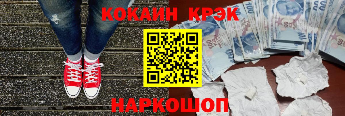 Кокаин VHQ Россошь