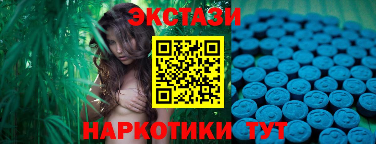 Экстази TESLA Россошь