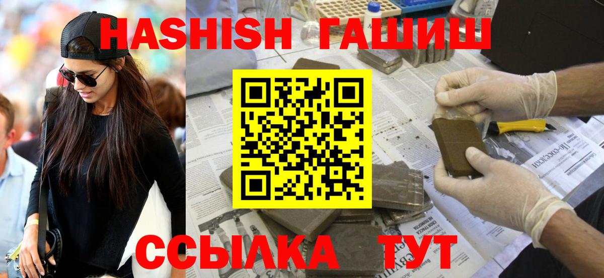 наркошоп  ГАШИШ  Россошь  Вход с VPN  ГАШ Изолятор  Гашиш 40% ТГК 