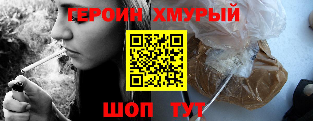 Россошь  Героин герыч  Вход с VPN 