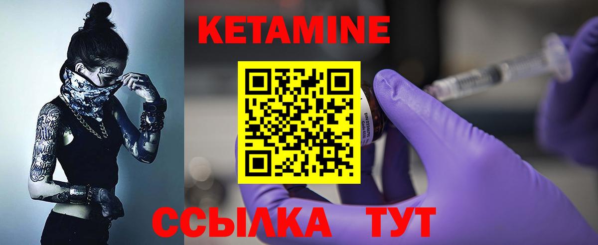 КЕТАМИН VHQ  Вход с VPN  КЕТАМИН VHQ  Россошь 