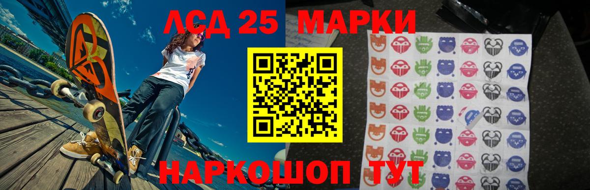 LSD-25 экстази кислота  Лсд 25 экстази кислота  Россошь  Вход с VPN 