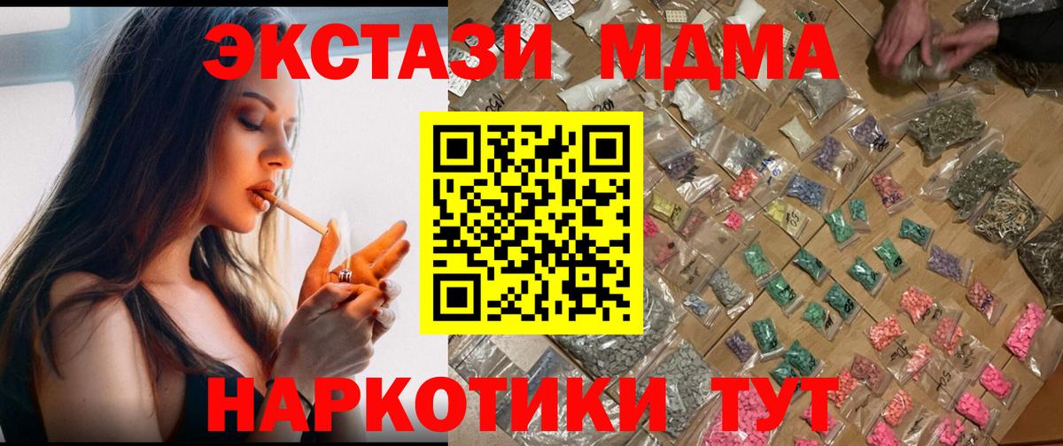 МДМА кристаллы Россошь