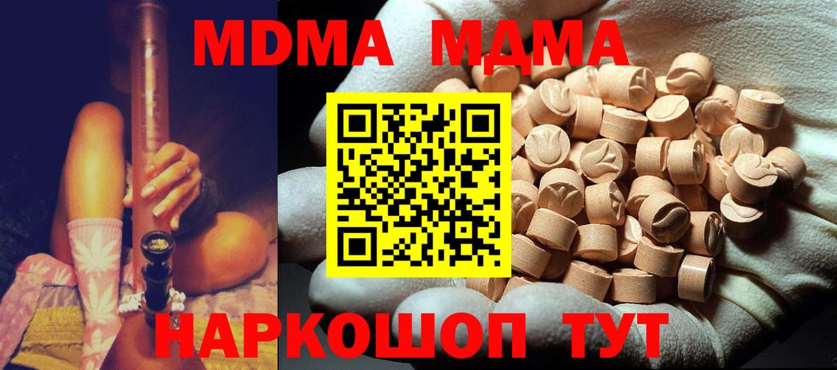 MDMA Molly  МДМА молли  Вход с VPN  Россошь 