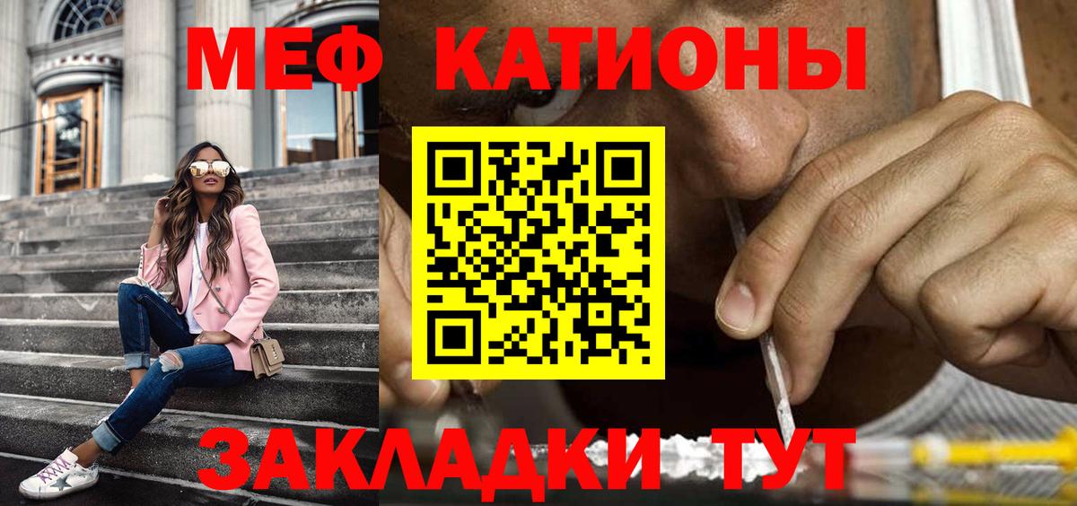Меф Россошь