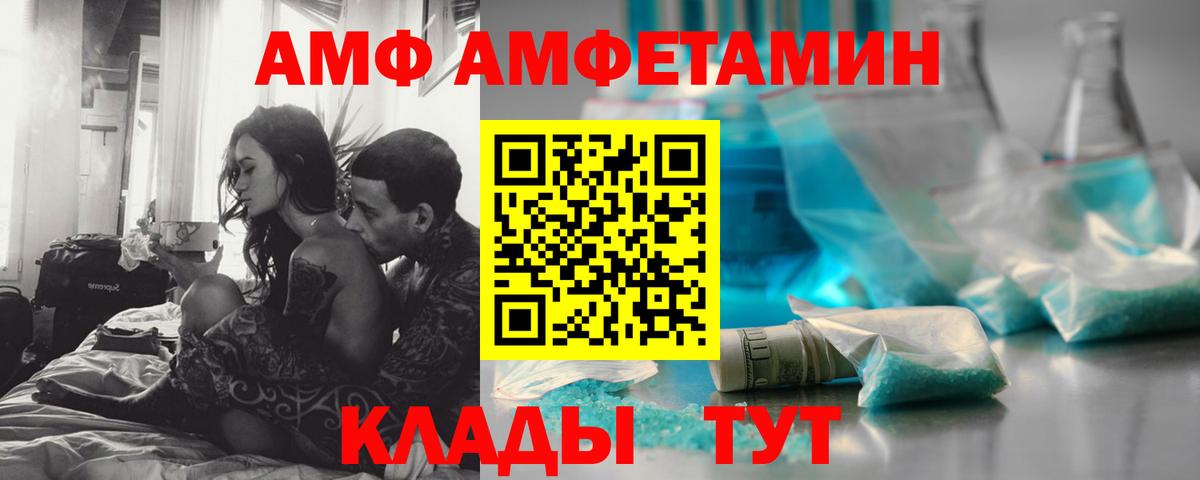 МЕТАМФЕТАМИН витя  МЕТАМФЕТАМИН витя  Вход с VPN  Россошь 