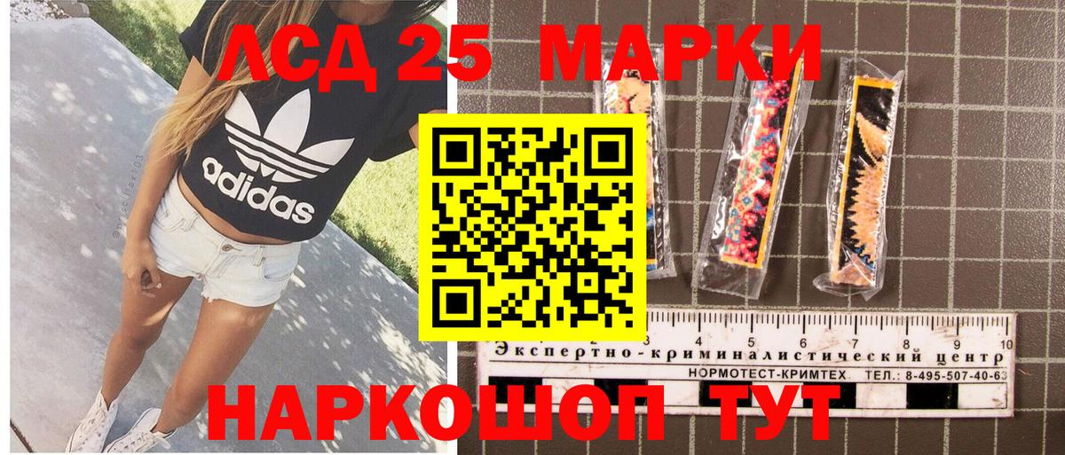 Марки 25I-NBOMe 1,8мг  Наркотические марки  Россошь  Вход с VPN 