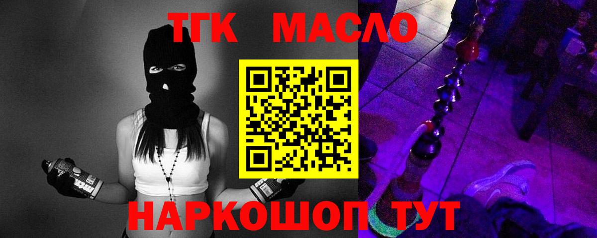 ТГК вейп с тгк Россошь